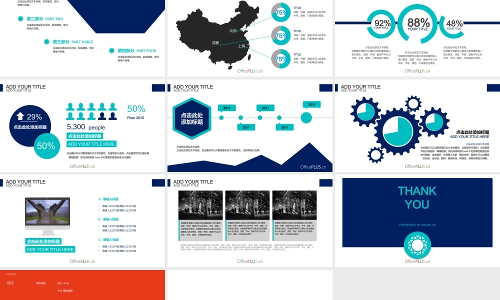 项目策划-通用商务-简约蓝白.pptx