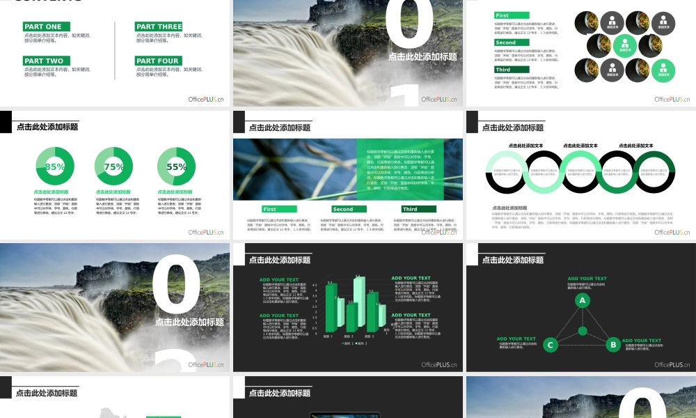 项目策划-商务大气-沉稳墨绿.pptx