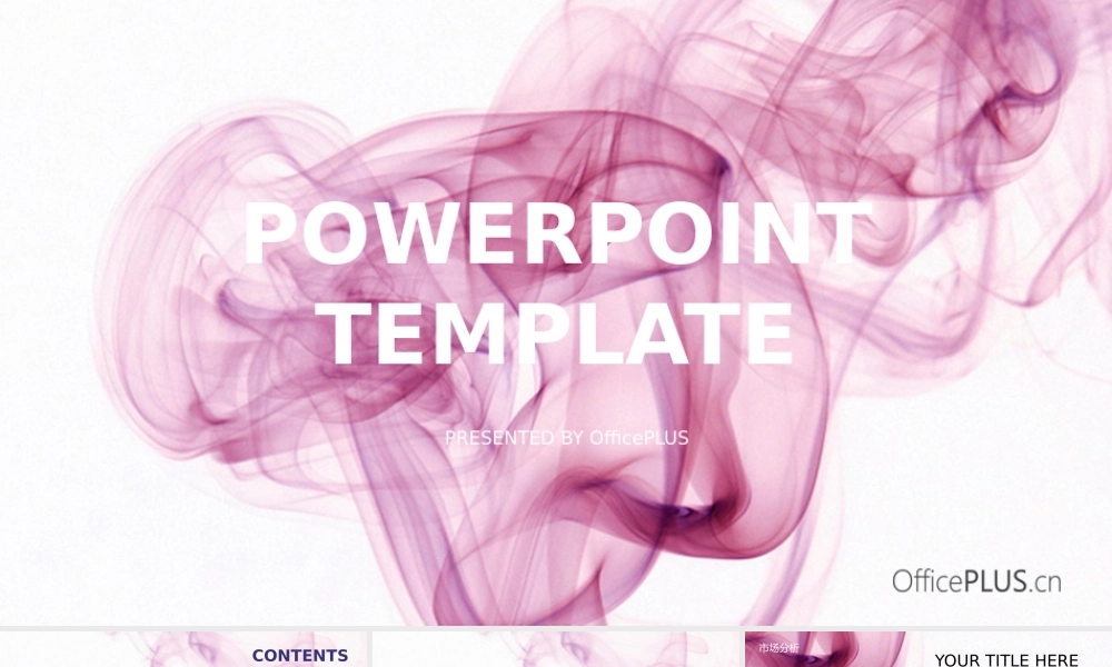 项目策划-简约大气-紫色烟雾.pptx