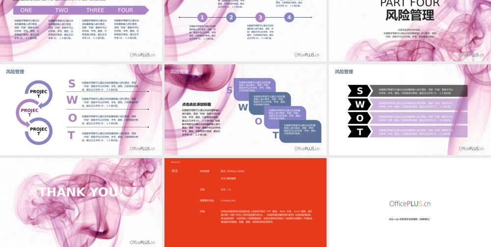 项目策划-简约大气-紫色烟雾.pptx