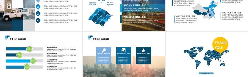 项目策划-商务实用-活泼色块(2).pptx