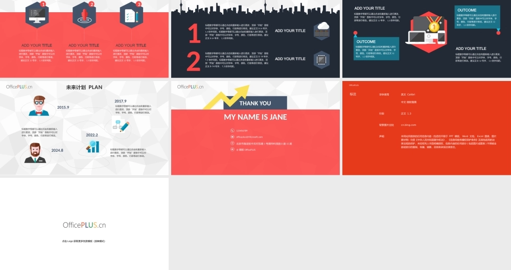 性简历-lowpoly风-温暖粉红.pptx