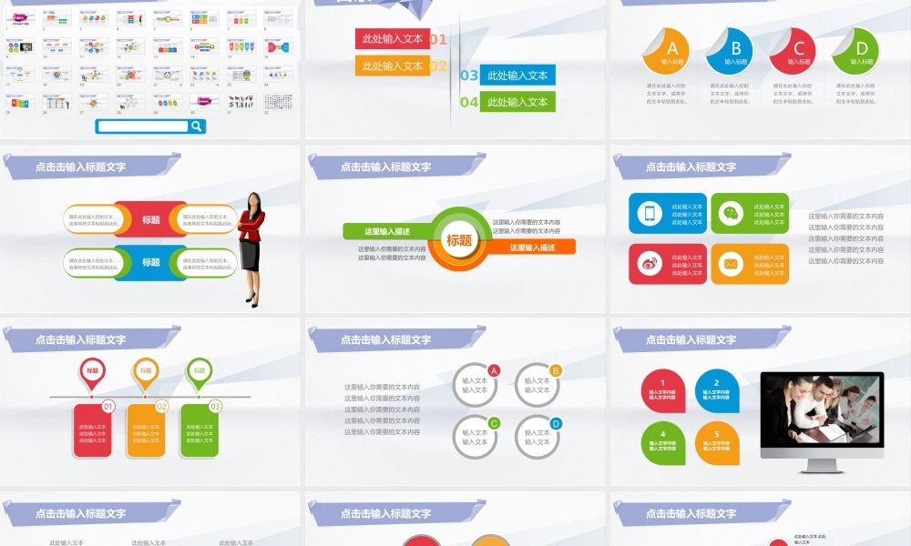 炫彩2015年终总结PPT模板.ppt