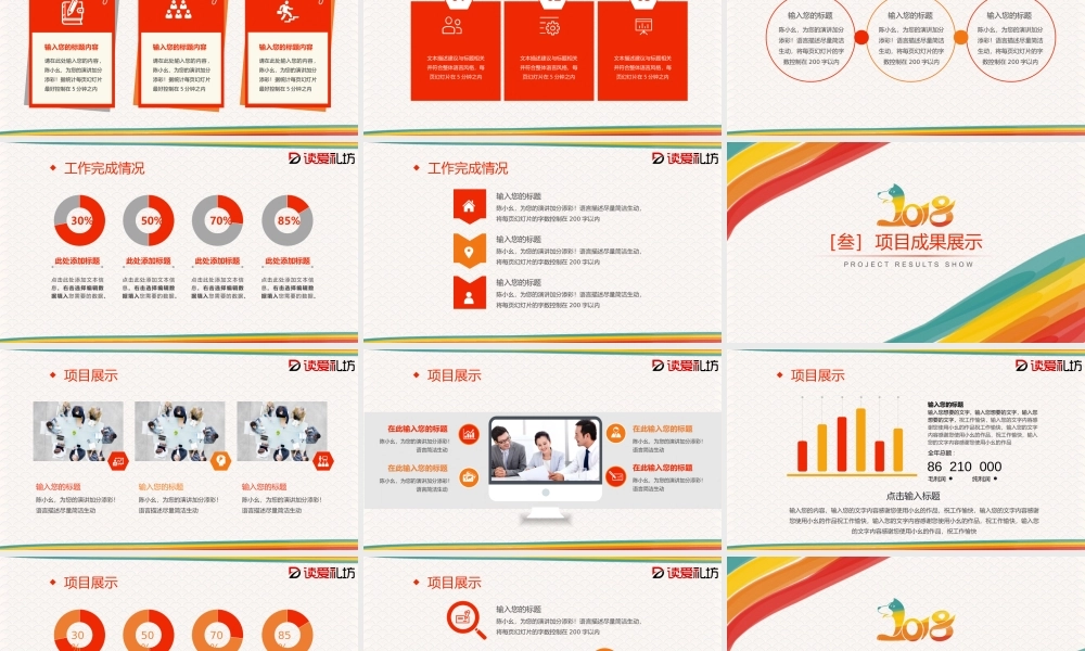 炫彩年终汇报简洁PPT模板.pptx