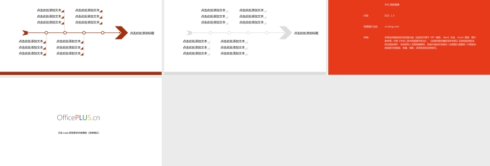 鱼骨图-商业图表-淡雅橙蓝.pptx