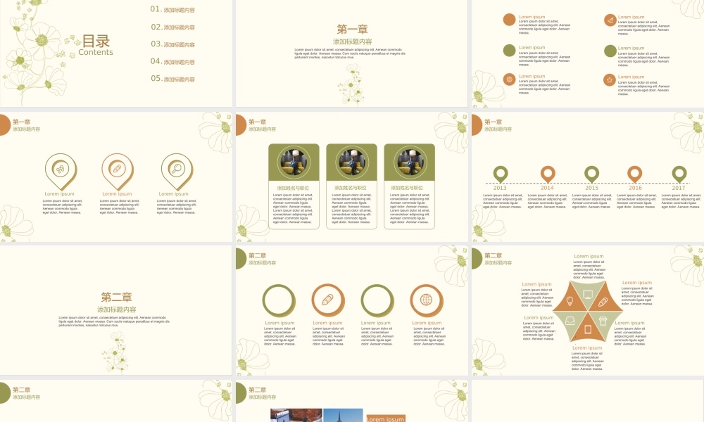 优雅花纹年终汇报总结模板2.ppt