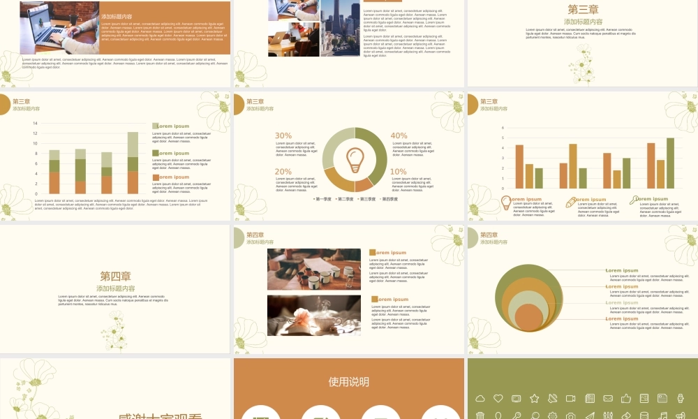 优雅花纹年终汇报总结模板2.ppt