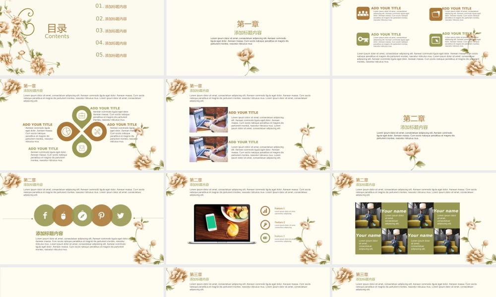 优雅花纹年终汇报总结模板.ppt