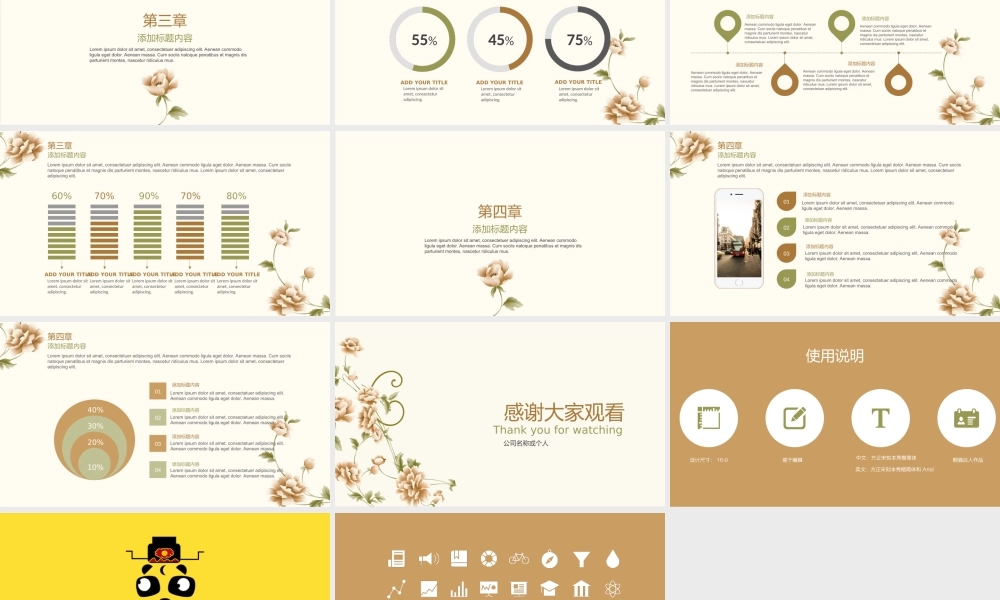 优雅花纹年终汇报总结模板.ppt