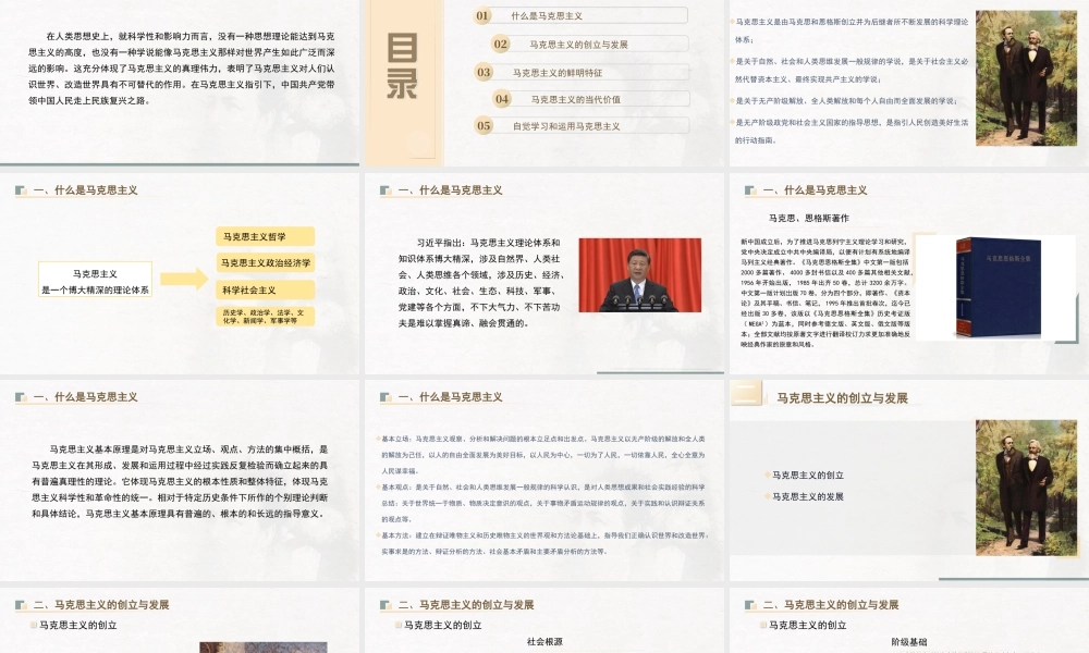 原理（21版）：导言.pptx