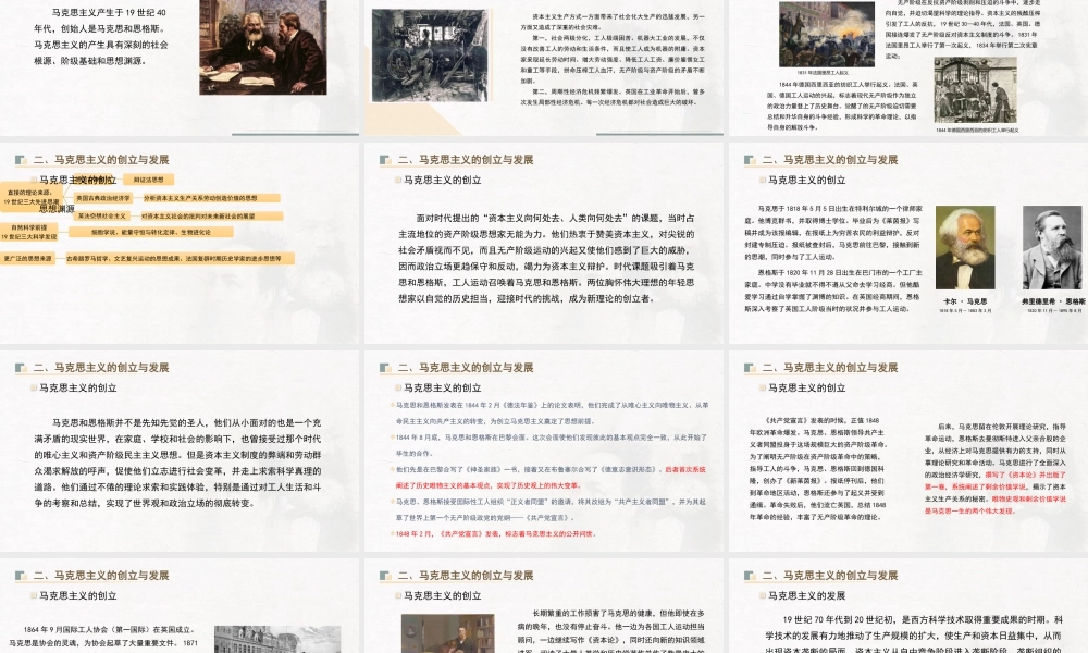 原理（21版）：导言.pptx