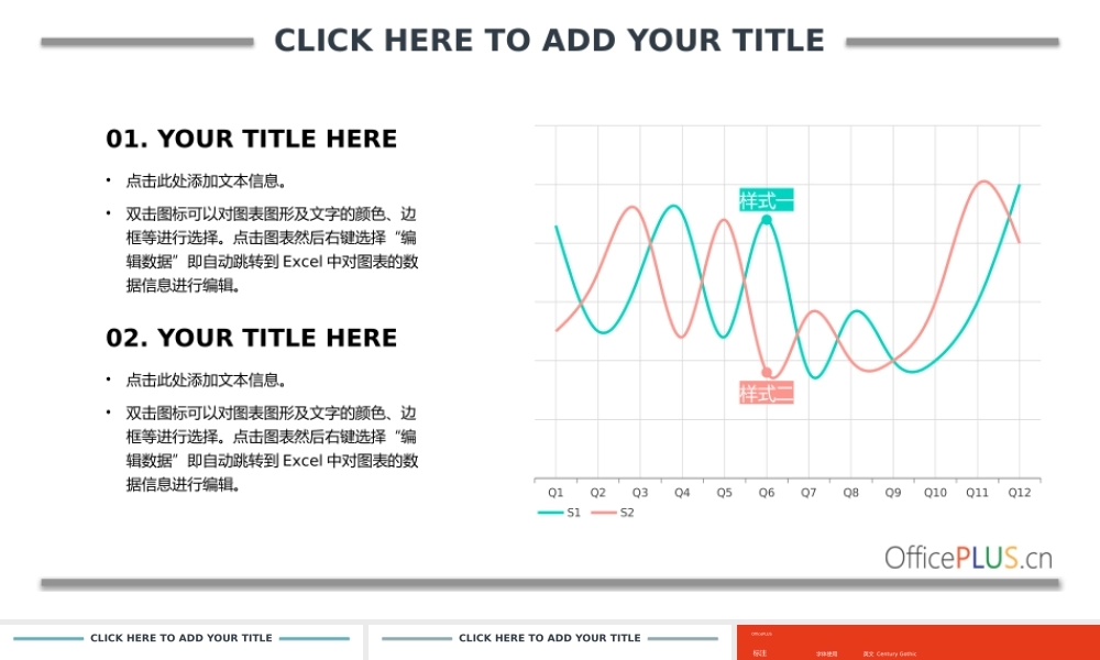 折线图-数据图表-缤纷糖果色 2.pptx