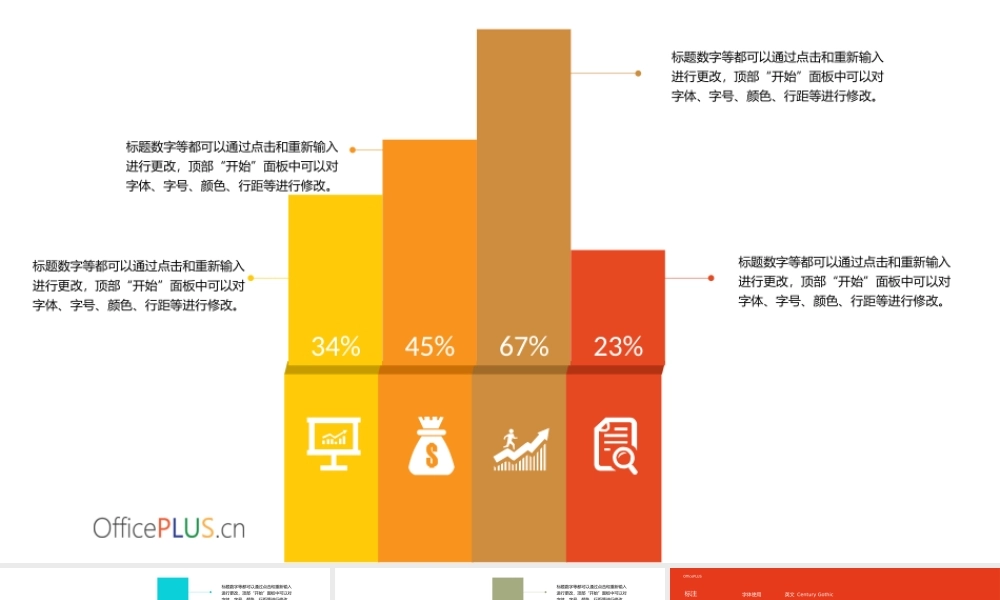 柱状图-数据图表-折纸简洁.pptx