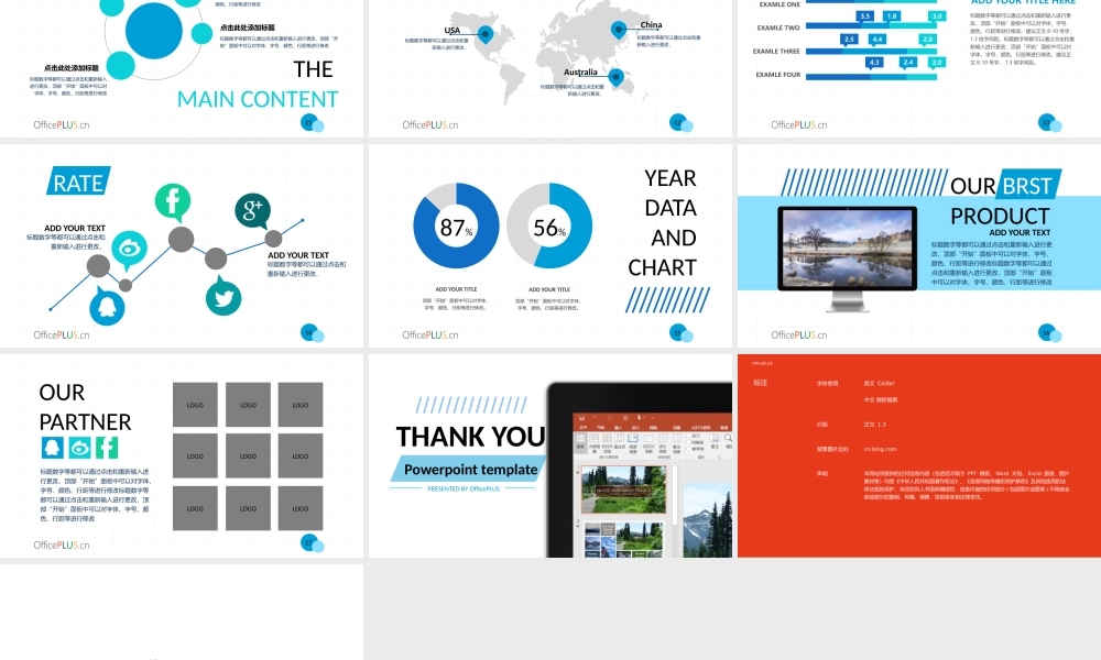 总结报告-轻松简约-清新蓝色.pptx