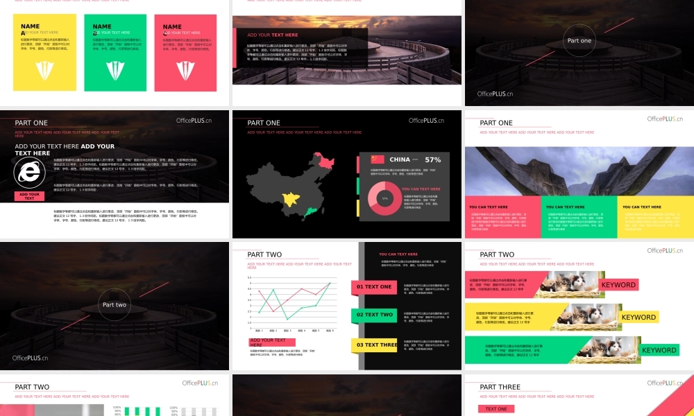 总结报告-商务活泼-简约黑红.pptx