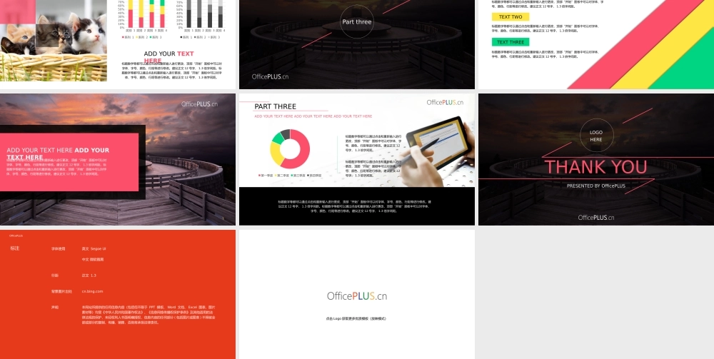 总结报告-商务活泼-简约黑红.pptx