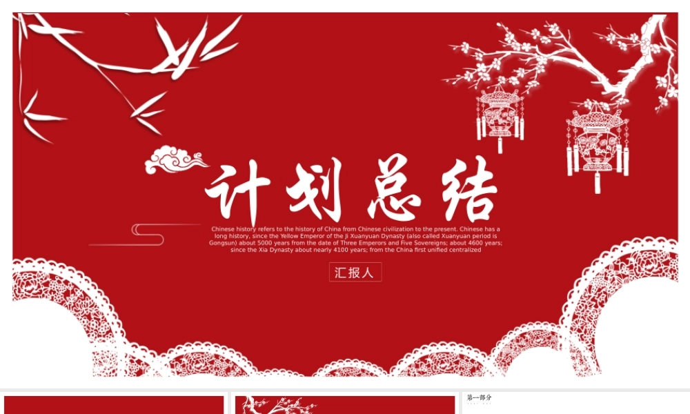 总结-亮亮图文旗舰店 (7).pptx