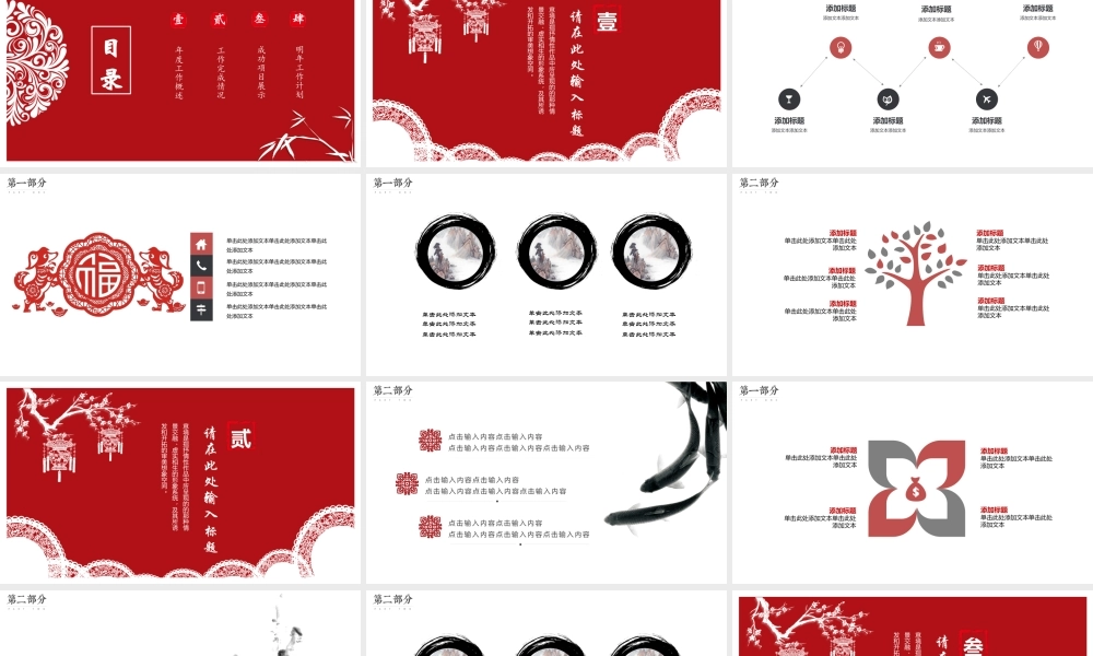 总结-亮亮图文旗舰店 (7).pptx