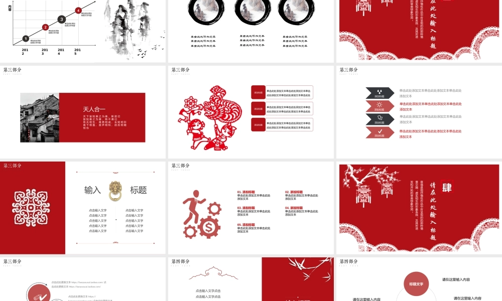 总结-亮亮图文旗舰店 (7).pptx