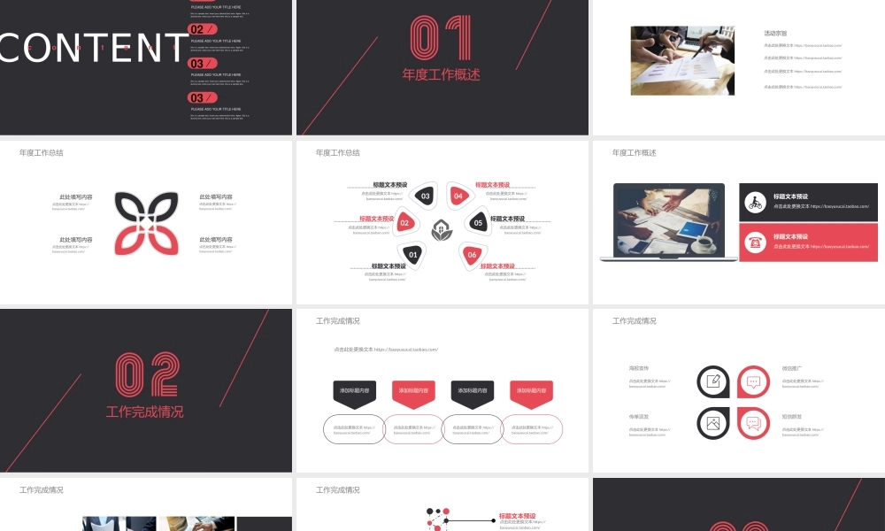 总结-亮亮图文旗舰店 (8).pptx