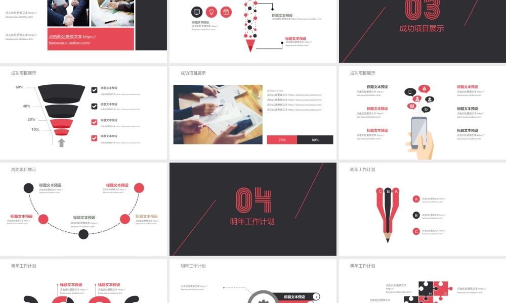 总结-亮亮图文旗舰店 (8).pptx