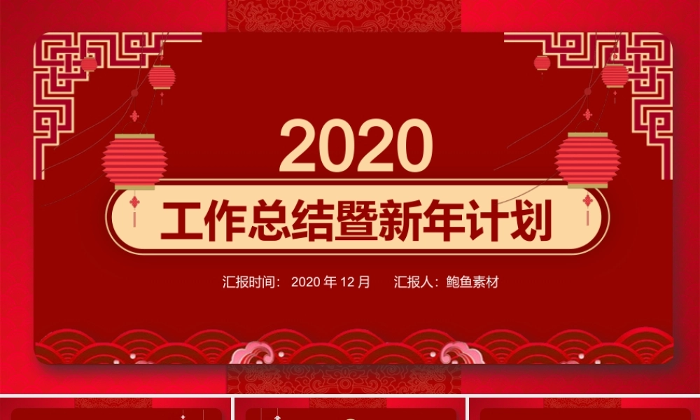 总结-亮亮图文旗舰店 (2).pptx