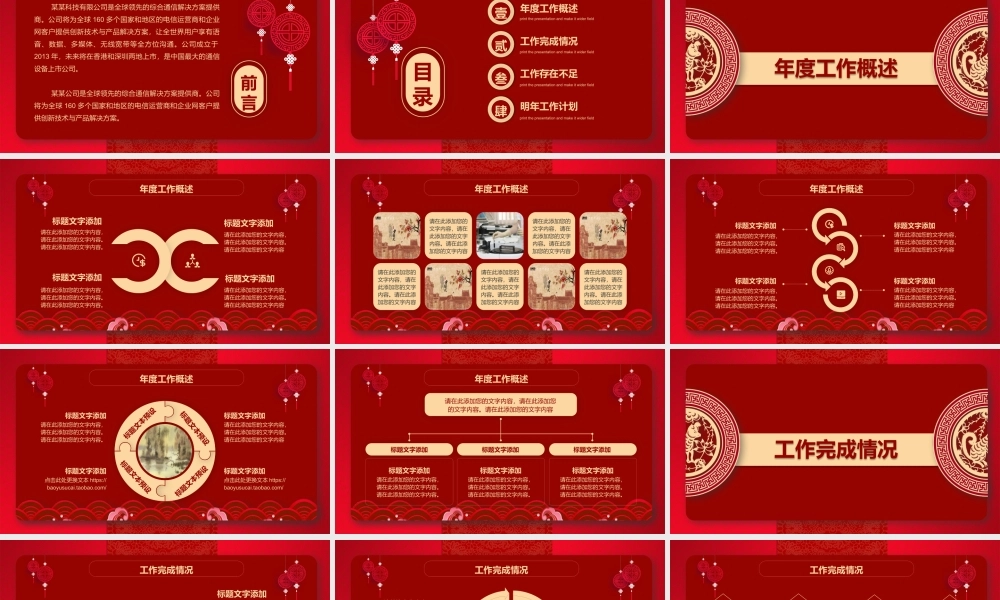 总结-亮亮图文旗舰店 (2).pptx