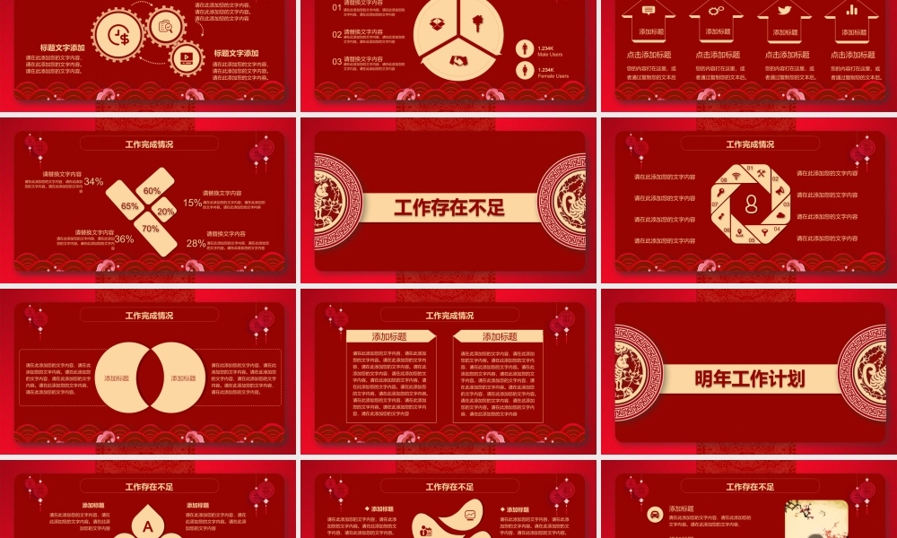 总结-亮亮图文旗舰店 (2).pptx