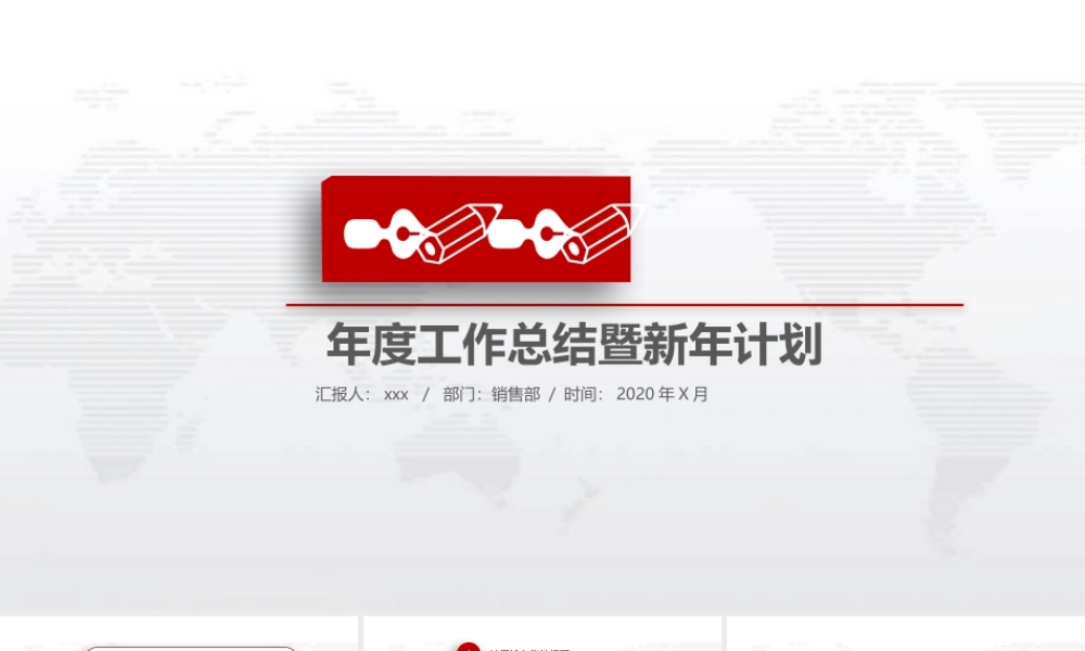 总结-亮亮图文旗舰店 (12).pptx