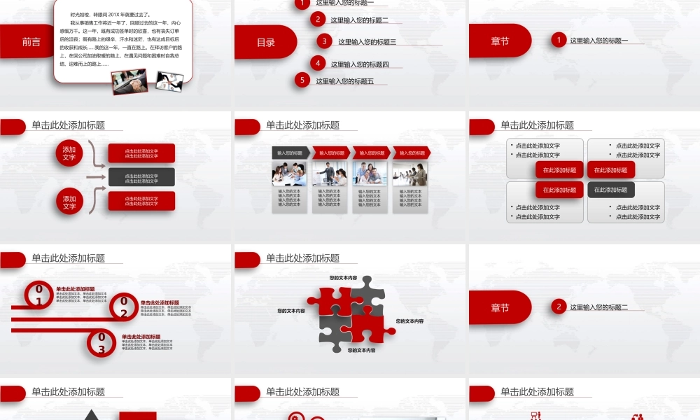 总结-亮亮图文旗舰店 (12).pptx