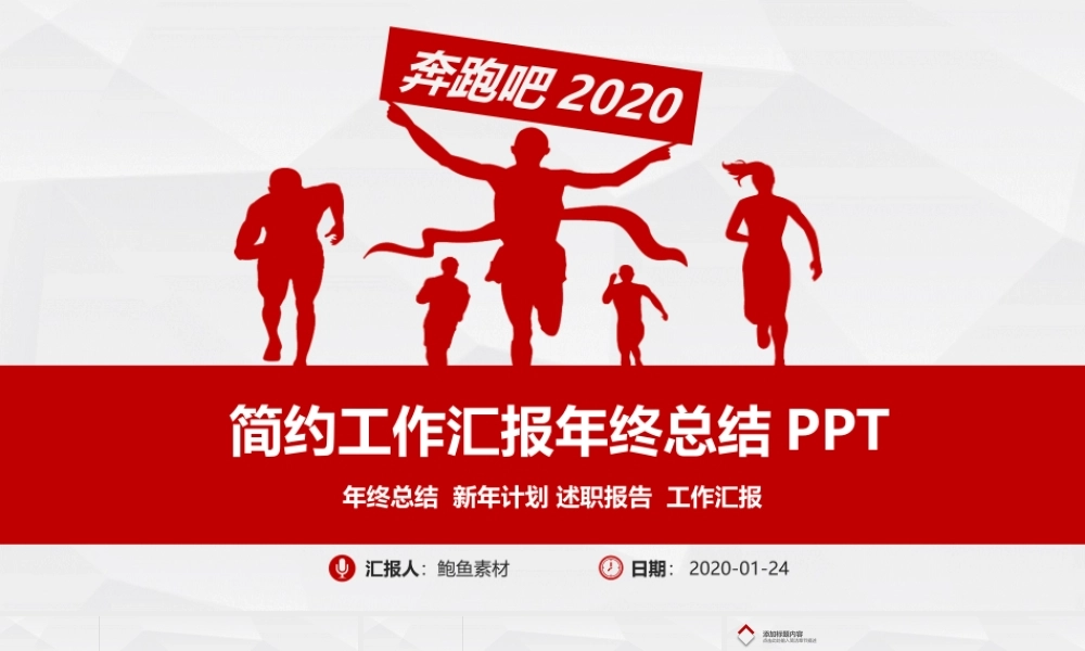 总结-亮亮图文旗舰店 (3).pptx