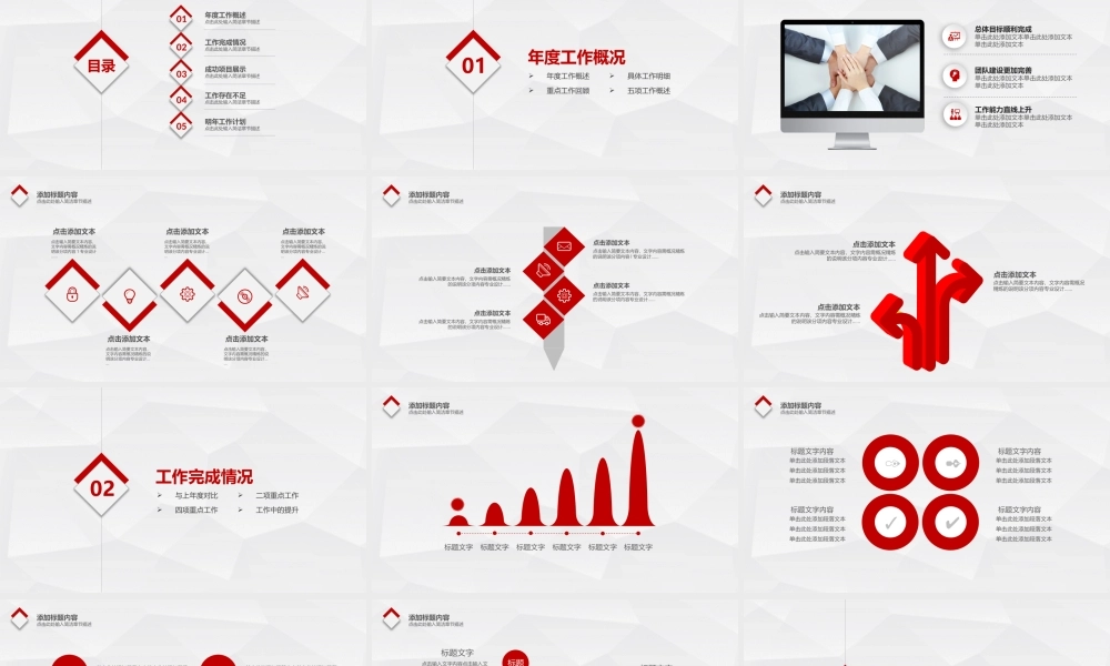 总结-亮亮图文旗舰店 (3).pptx