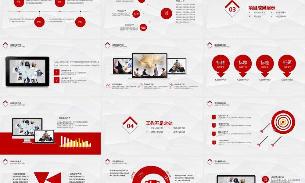 总结-亮亮图文旗舰店 (3).pptx
