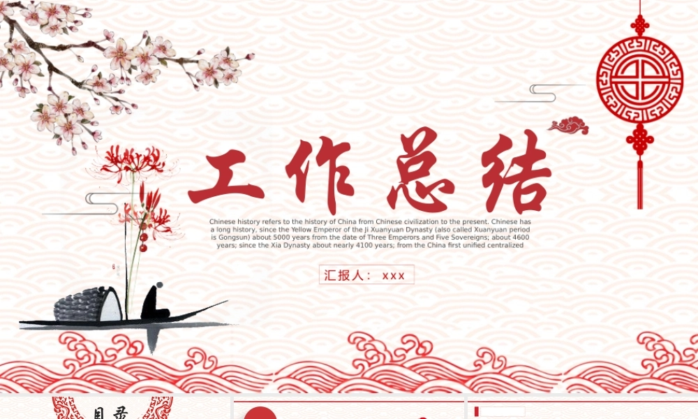 总结-亮亮图文旗舰店 (5).pptx