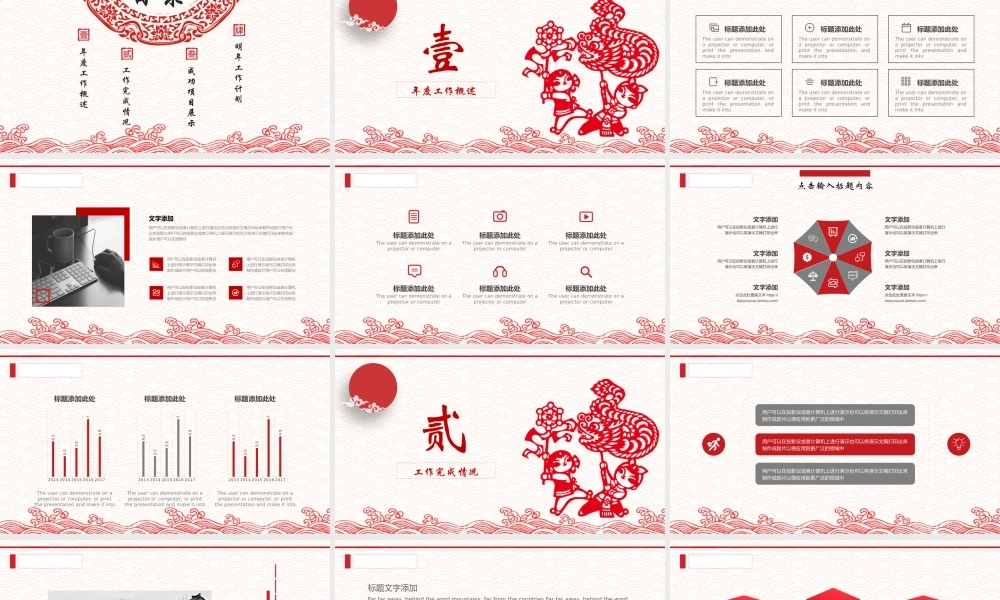 总结-亮亮图文旗舰店 (5).pptx