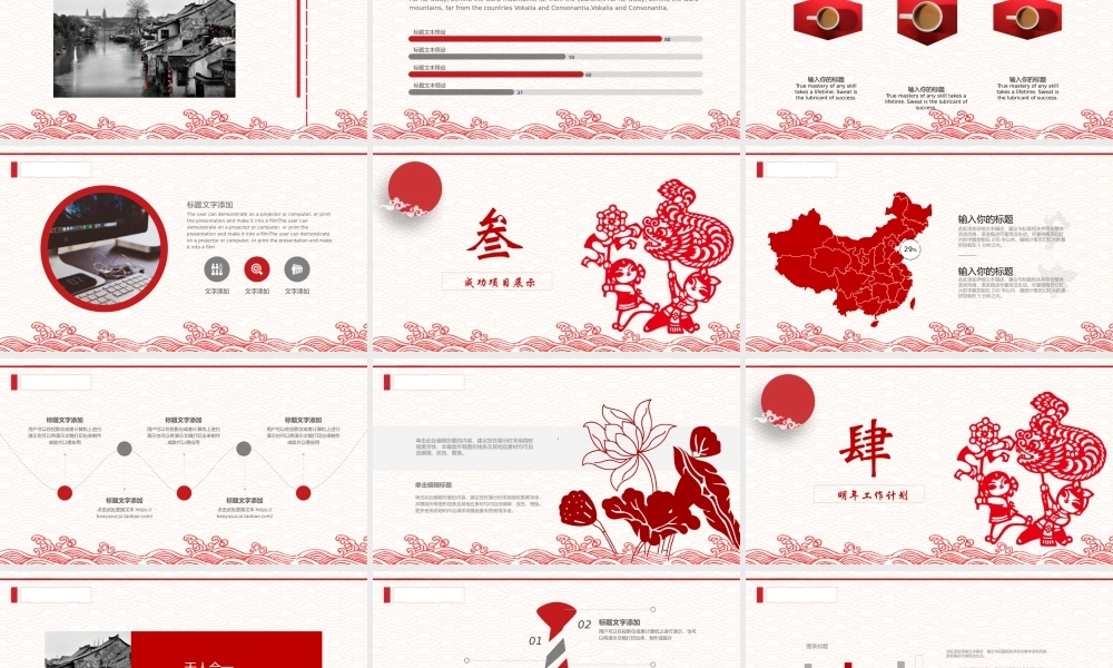 总结-亮亮图文旗舰店 (5).pptx