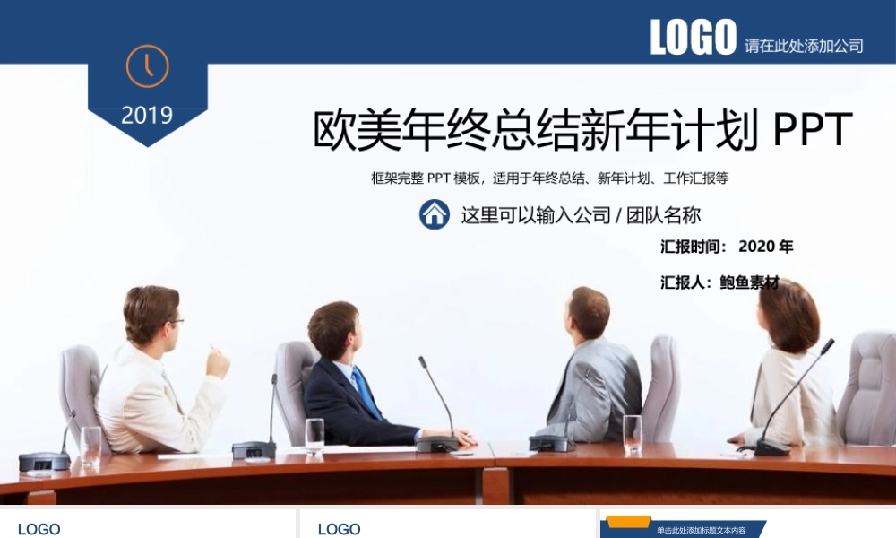 总结-亮亮图文旗舰店 (11).pptx