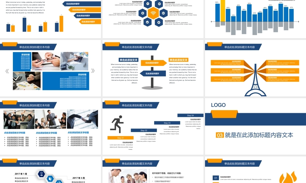 总结-亮亮图文旗舰店 (11).pptx