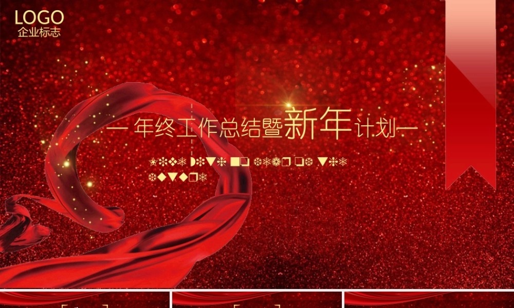 总结-亮亮图文旗舰店 (6).pptx