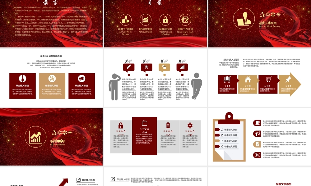 总结-亮亮图文旗舰店 (6).pptx