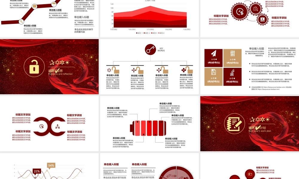 总结-亮亮图文旗舰店 (6).pptx