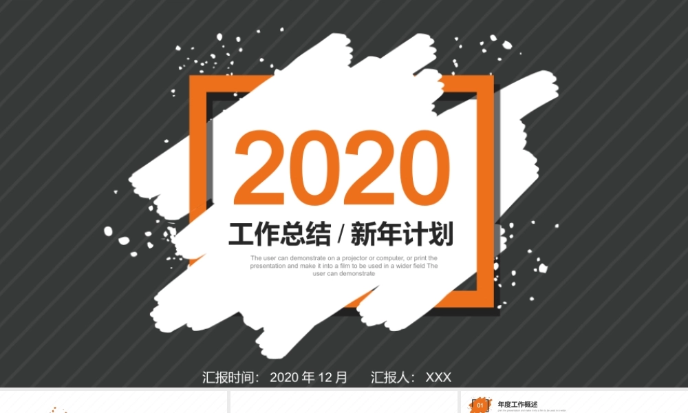 总结-亮亮图文旗舰店 (9).pptx