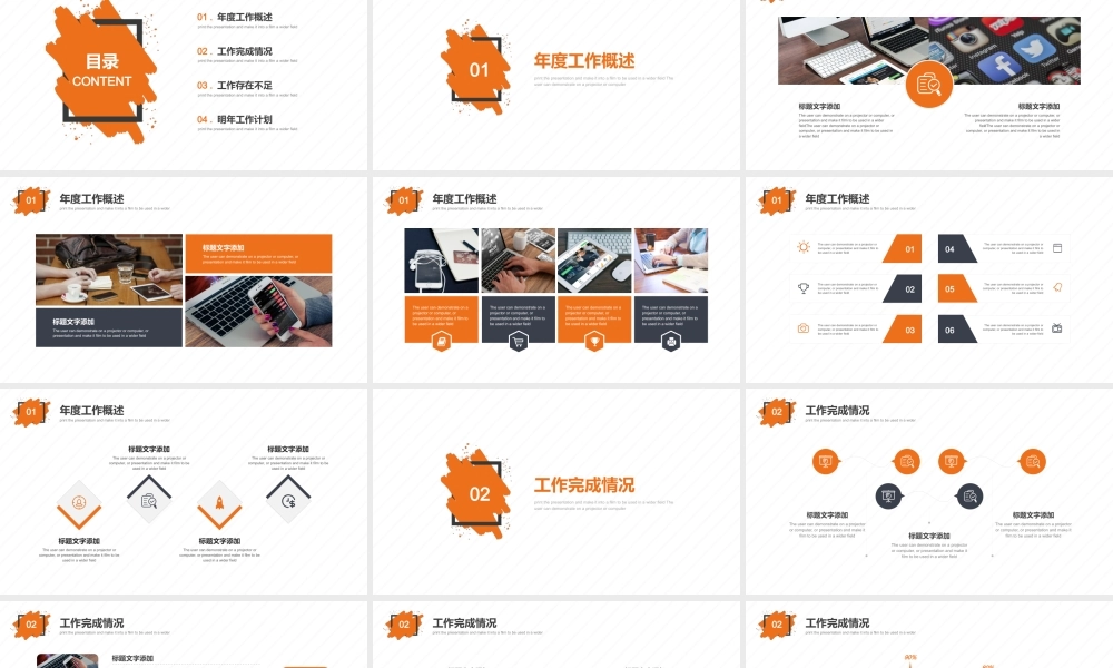 总结-亮亮图文旗舰店 (9).pptx