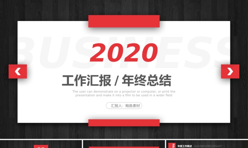 总结-亮亮图文旗舰店 (17).pptx