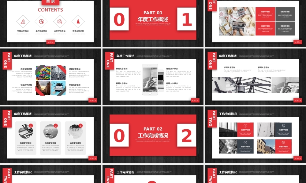 总结-亮亮图文旗舰店 (17).pptx