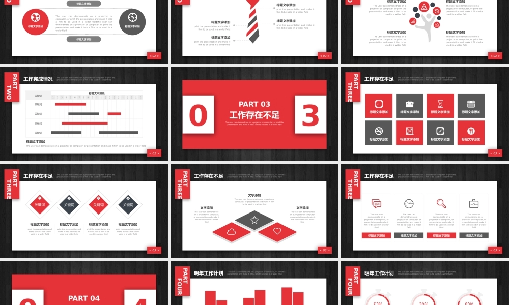 总结-亮亮图文旗舰店 (17).pptx