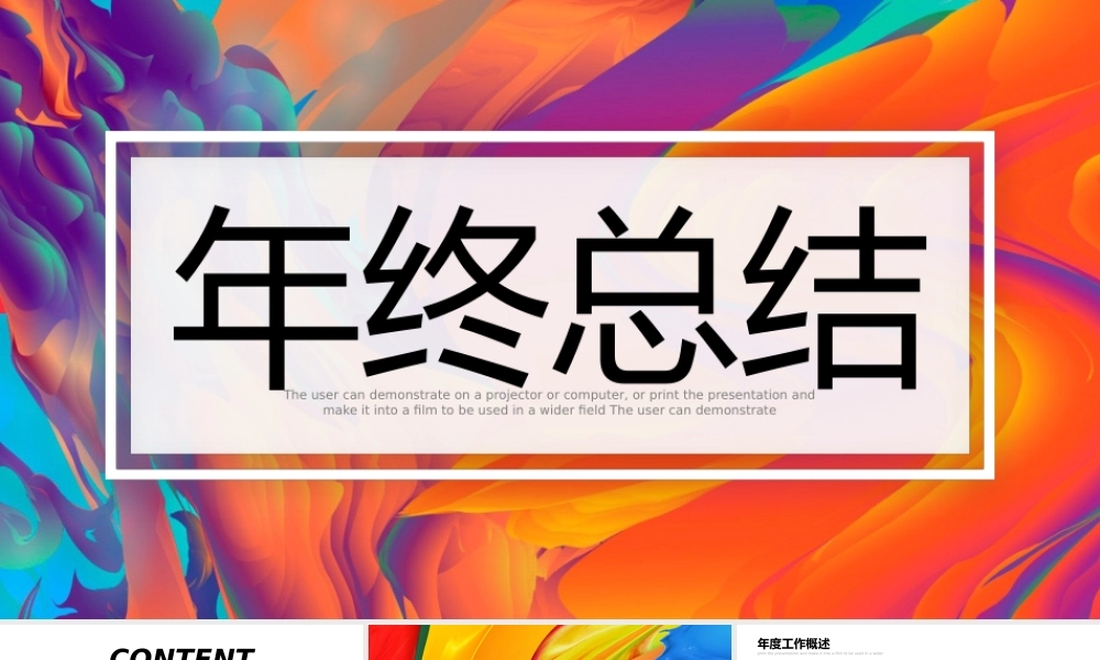 总结-亮亮图文旗舰店 (18).pptx