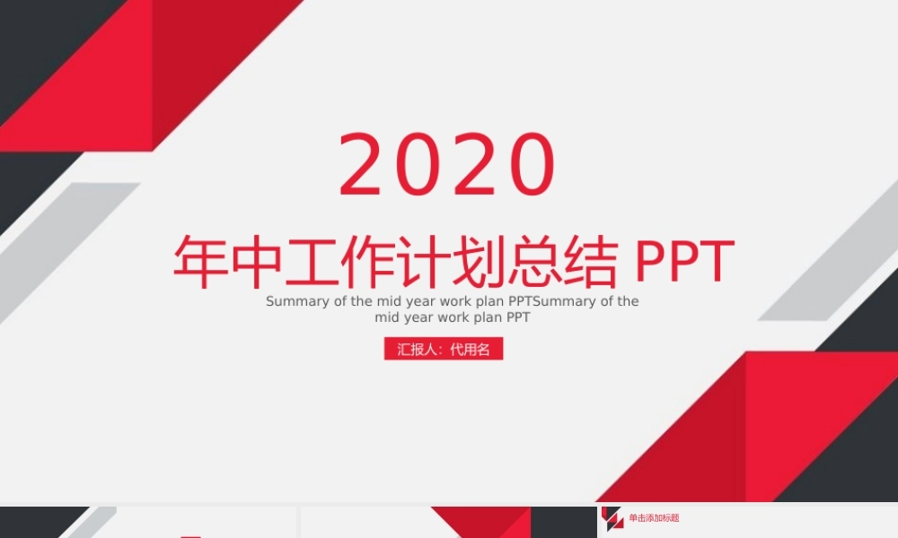 总结-亮亮图文旗舰店 (22).pptx