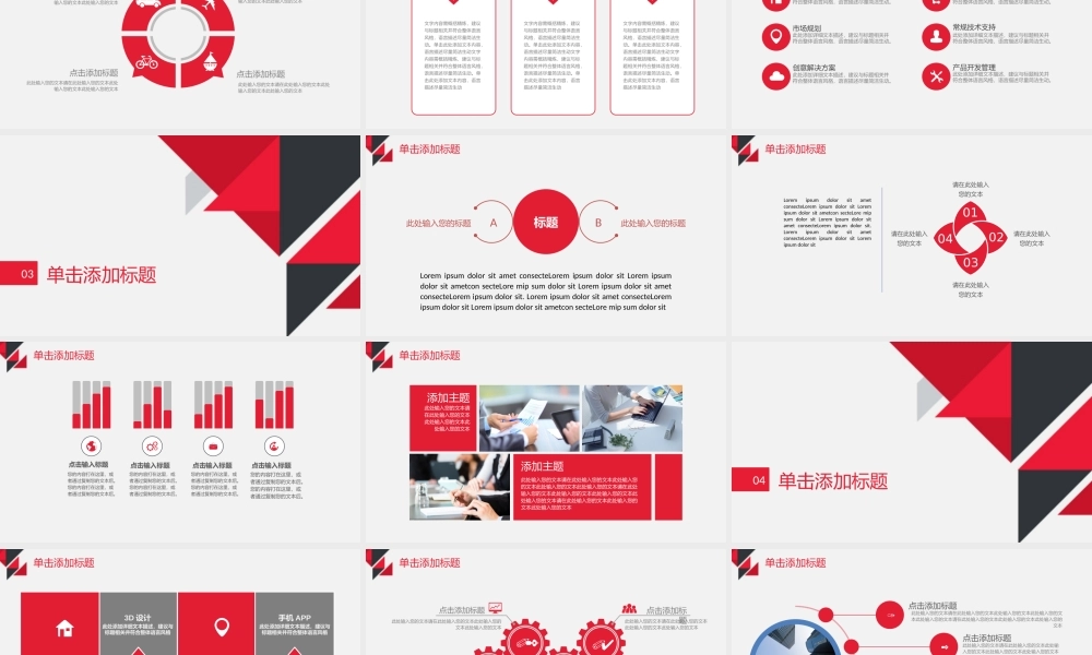 总结-亮亮图文旗舰店 (22).pptx