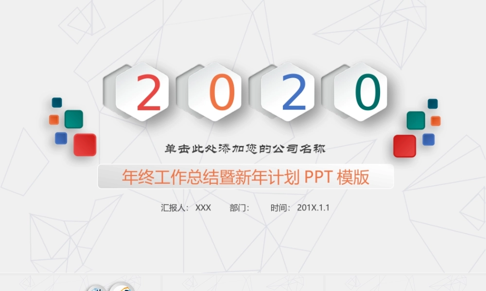 总结-亮亮图文旗舰店 (13).pptx